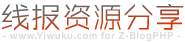 367资源站（rhinespring.com）
